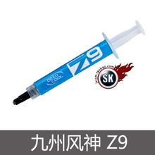 九州风神CPU/显卡/笔记本专用顶级含银硅脂 散热硅脂/硅胶/导热膏