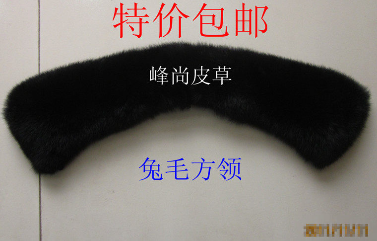 特价包邮男士尼克服 服饰配件 兔毛毛领子 方领 兔领
