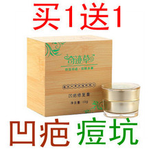 正品奇迹草中药祛疤痕凹疤修复膏祛痘印痘坑去凹洞祛痘疤凹坑产品