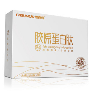  包邮 恩喜曼 玫瑰鳕鱼 胶原蛋白粉正品 小分子 胶原蛋白肽 160g