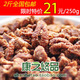 临安野生大山核桃仁250g 特价21元 2斤包邮 2012年新炒货特产