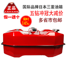 日本三菱备用油箱 便携汽油桶 柴油桶 卧式 20升/20 多省市包邮