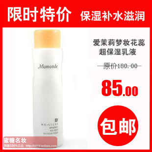 皇冠 韩国Amore/爱茉莉梦妆花蕊超保湿乳液320ml 超大容量!