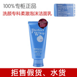 资生堂洗面奶正品 洗颜专科柔澈泡沫洁面乳120g 专柜正品