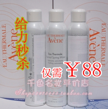 最新钢印批号 14年5月 Avene/雅漾舒护活泉水喷雾 300ml 大喷