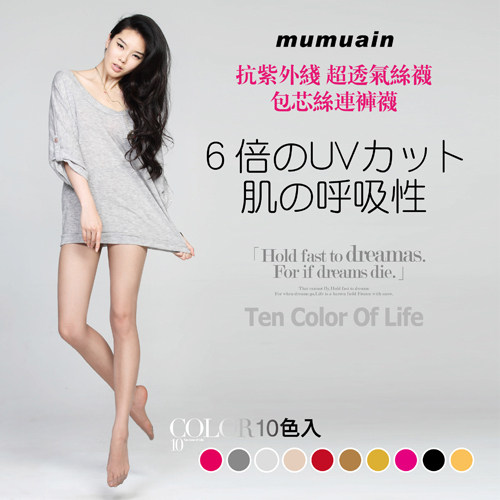 正品mumuain夏天抗紫外线超薄透气防勾丝袜~包芯丝连裤袜 女袜子