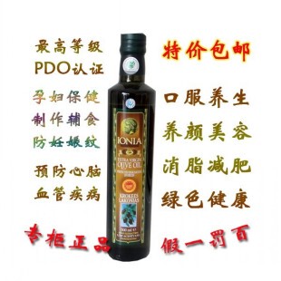  高级PDO特价橄榄油食用护肤进口特级初榨橄榄油 孕妇专用防妊