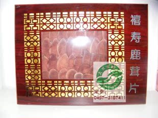  东北大兴安岭正品福寿精装礼盒梅花二杠鹿茸血片送礼佳品