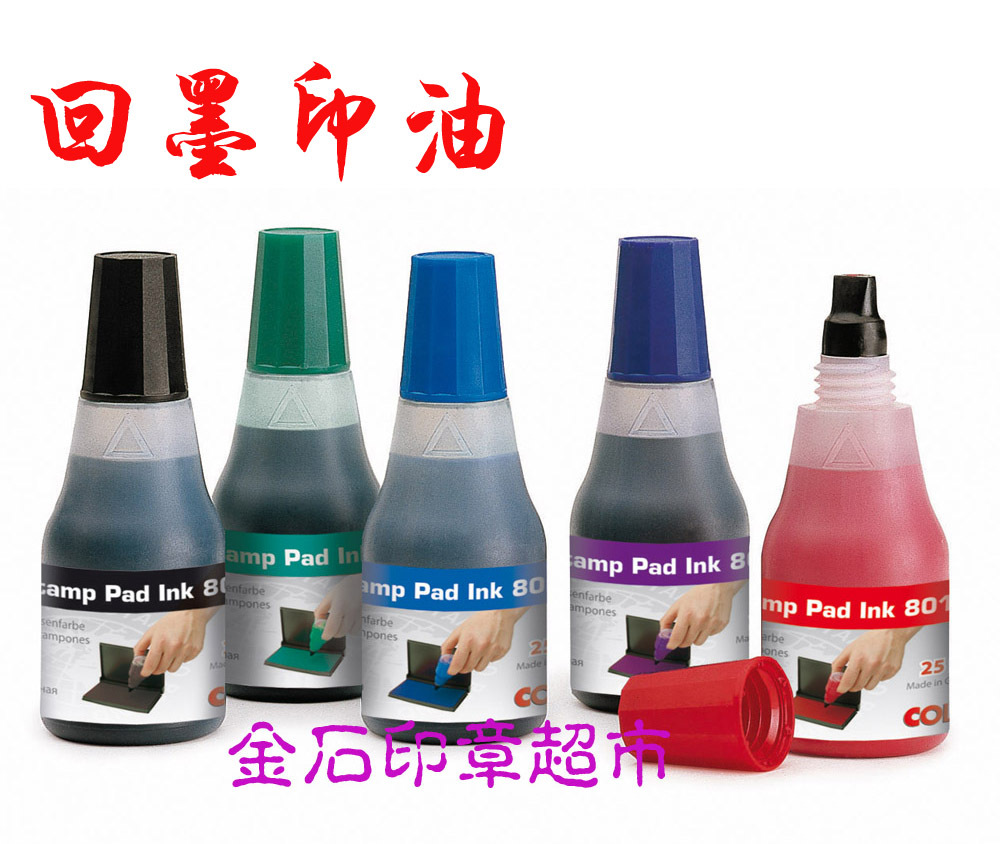 Specials Stamp pad Add Stamp-pad ink Water-based ink COLOP Back to Mexico and ink 25mlin the Electronic Dictionary/Electronic paper book/Stationery , Accounting supplies , Stamp pad ink/Inkpad category - from Buy2taobao.com to provide professional Taobao agent buy service