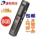 7折包邮！清华同方 mp3录音笔微型高清降噪 4G/8G 专业正品录音笔