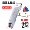 正品科德士 CP-9600 宠物美容刀电推剪 狗狗剃毛器 保修送吸水巾