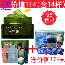 金冠包邮 芳草集绿茶小米草美眼胶30g眼霜 送价值114元礼包共14样