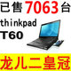 ���� thinkpad IBM T60 ���˫�� ���� ���ֱʼǱ�����  ������