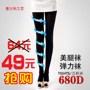 【正品塑型美腿袜】瘦腿袜680D厚款九分裤连裤袜丝袜子