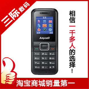 <span class=H>三星</span>手机 E1070C 1070 e1070 超薄时尚手机 正品行货带发票