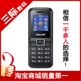 三星手机 E1070C 1070 e1070 超薄时尚手机 正品行货带发票