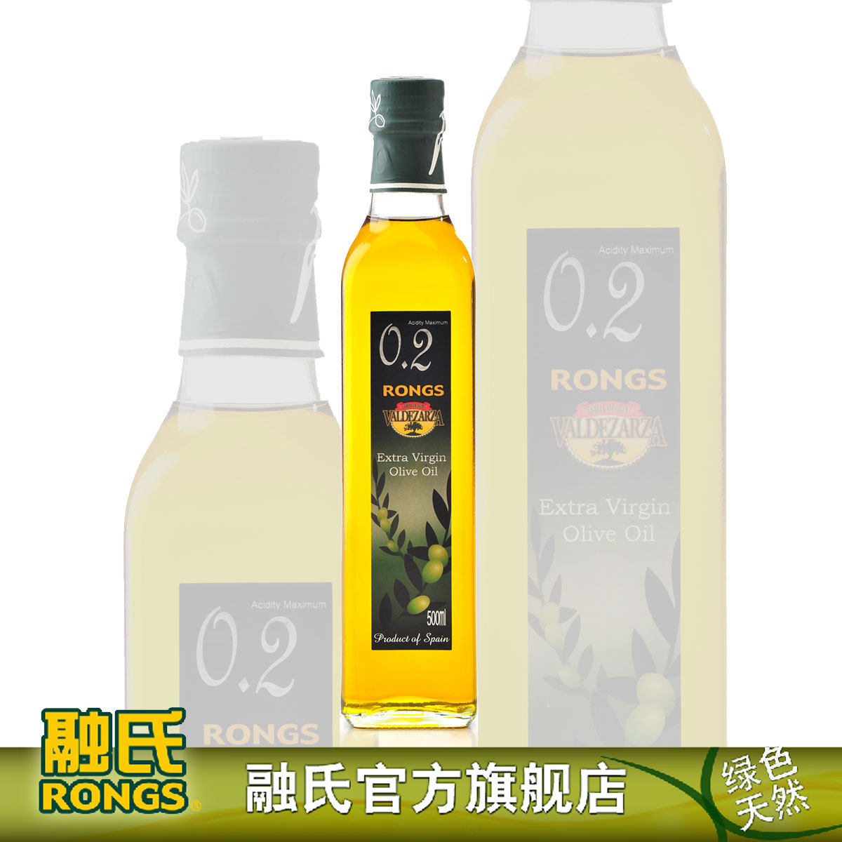 天猫贵宾专用 食用护肤两用 西班牙进口特级初榨橄榄油500ML 包邮