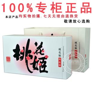  热卖专柜正品东阿阿胶桃花姬阿胶糕300g 补血2盒包邮江浙沪 2月