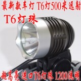 进口正品 T6强光手电自行车灯医用手术黄光白光狩猎头灯1200流明