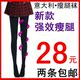 680D意大利瘦腿袜正品燃脂蔡依林美腿袜连裤丝袜子春夏厚薄款秒杀