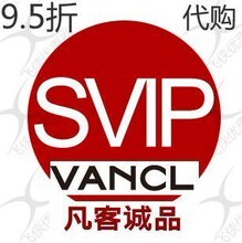 凡客优惠券 凡客礼品卡 非卡密 凡客代购 SVIP 9.5折 凡客代下单