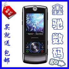 Motorola/<span class=H>摩托罗拉</span> <span class=H>Z6</span> 智能滑盖手机 后台QQ 飞信 送大礼正品秒杀