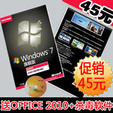 【正版盒装】win7 windows7 旗舰版+office2010+杀软 32/64位 SP1