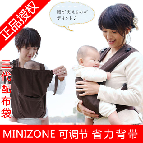 minizone第三代X型可调节减压省力婴儿背带背巾宝宝背袋抱带在类目 尿片/洗护/喂哺/推车床, 背带/学步带/出行用品, 背带/背袋中 - 来自Buy2taobao.com提供专业的淘宝代购服务