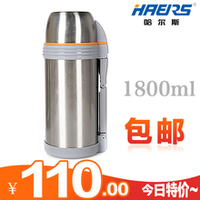 哈尔斯 不锈钢广口壶 1800ml/1.8L/1.8升 保温壶 LG-1800-5