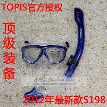 TOPIS S198款全干式呼吸管+潜水镜 浮潜装备 浮潜三宝 潜水装备