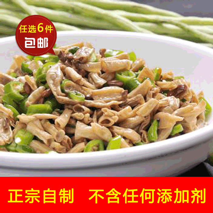 任選6件包郵 湖南農家自制蔔豆角幹豆角(略濕)曝豆角臘肉配菜在類目 水產肉類/新鮮蔬果/熟食, 醃製蔬菜/泡菜/醬菜/脫水蔬菜, 脫水蔬菜中 - 來自Buy2taobao.com提供專業的淘寶代購服務