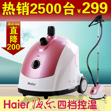 海尔挂烫机HGS4217四档蒸汽挂烫机家用熨斗 挂烫机正品联保