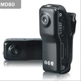 原装正品AEE MD80 MD迷你DV摄像机 声控高清数字摄像机