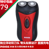 奔腾剃须刀PQ2306 旋转双刀头充电剃须刀刮胡刀 正品联保特价包邮