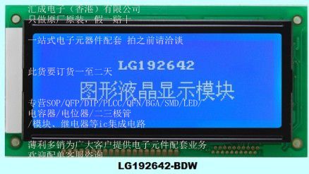 LG192642-BDW LCD module modular Order 1-2 Day New originalin the 3C Digital Accessories, Electronic components market , IC IC/Motor , IC IC category - from Buy2taobao.com to provide professional Taobao agent buy service
