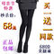 燃脂680D防靜脈曲張瘦腿褲襪/打底褲襪/彈力褲襪女/薄 正品包郵