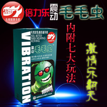 正品倍力乐毛毛虫 避孕套/安全套男用创意情趣震动套 内附7大玩法