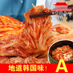  【首坞儿】韩国泡菜 手工辣白菜 特产下饭菜 正宗开胃菜 2袋包邮