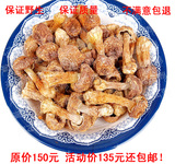 西藏特产|特级 野生姬松茸 益智抗癌 250克特卖！！1斤起包邮！