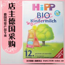 【双皇冠现货】德国HIPP喜宝蓝盒Bio有机婴儿奶粉4段12月+