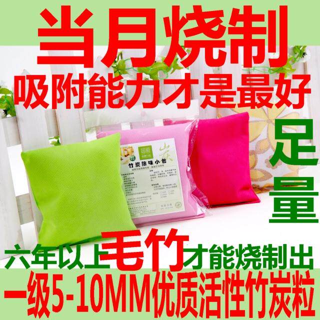 【当月新炭包】维康竹炭包 装修去甲醛 空气净化 新车用500G1000G