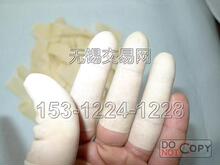 马来西亚火炬牌 加厚乳胶手指套 超厚切口指套 手指套 乳胶指套