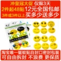 24贴驱蚊贴驱蚊手环天然防蚊贴 2件起12元包邮3件以上买几送几