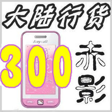 Samsung/三星 S5233/s5230c(Hello Kitty版)大陆行货全国联保5230