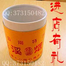 极品版正品金属烟丝盒 可装 手卷烟丝 旱水烟丝 烟斗烟丝500克