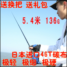 纯日本进口SVF碳素 细之语5.4米超轻超细台钓竿钓鱼竿送换把热销