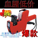 超好用 单排8位 超市/小店 商品价格打价器 打码机 标价机 打价机