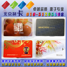 制卡/磁条卡/条码卡/刮刮卡/贵宾卡/会员卡/优惠卡/m1卡id卡/ic卡