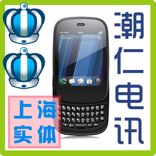 双冠 HP/palm <span class=H>VEER</span> 4G 全新原装 三码合一 黑色 白色 送原装耳机