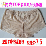 ◆黛安芬外贸剪标◆超无敌超级性感#女士夏日无痕蕾丝内裤 均码